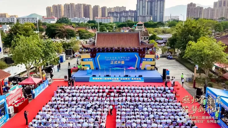 萬辰集團(tuán)董事長王麗卿獲聘漳浦縣“招商大使”