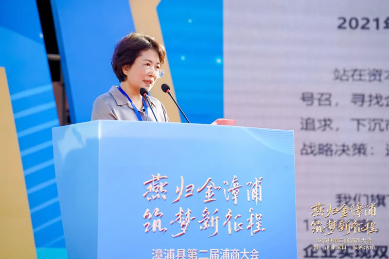 萬辰集團(tuán)董事長王麗卿獲聘漳浦縣“招商大使”